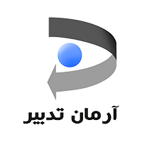 آرمان تدبیر