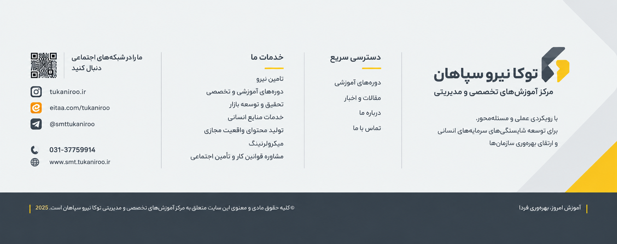 فوتر